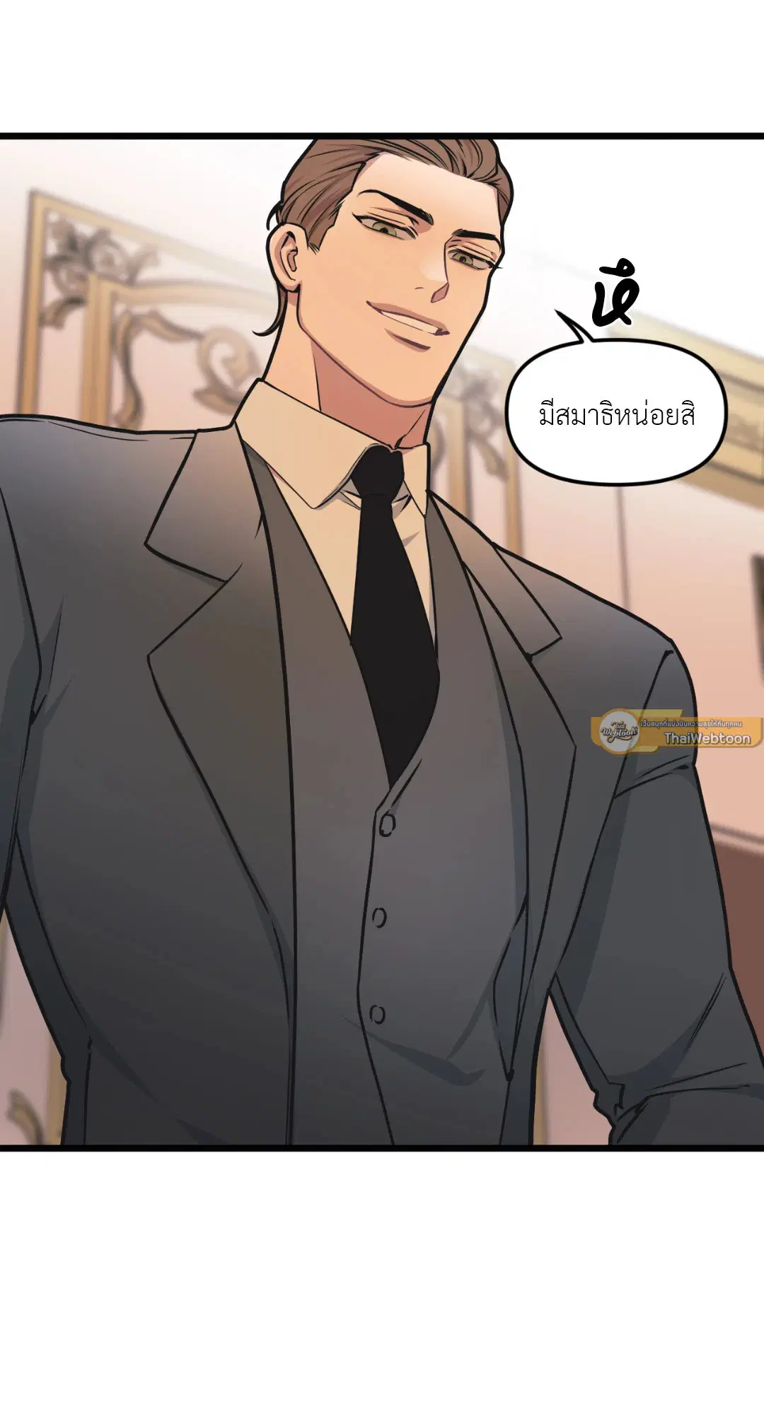 Full Volume ตอนที่ 42 — page 61 of 63