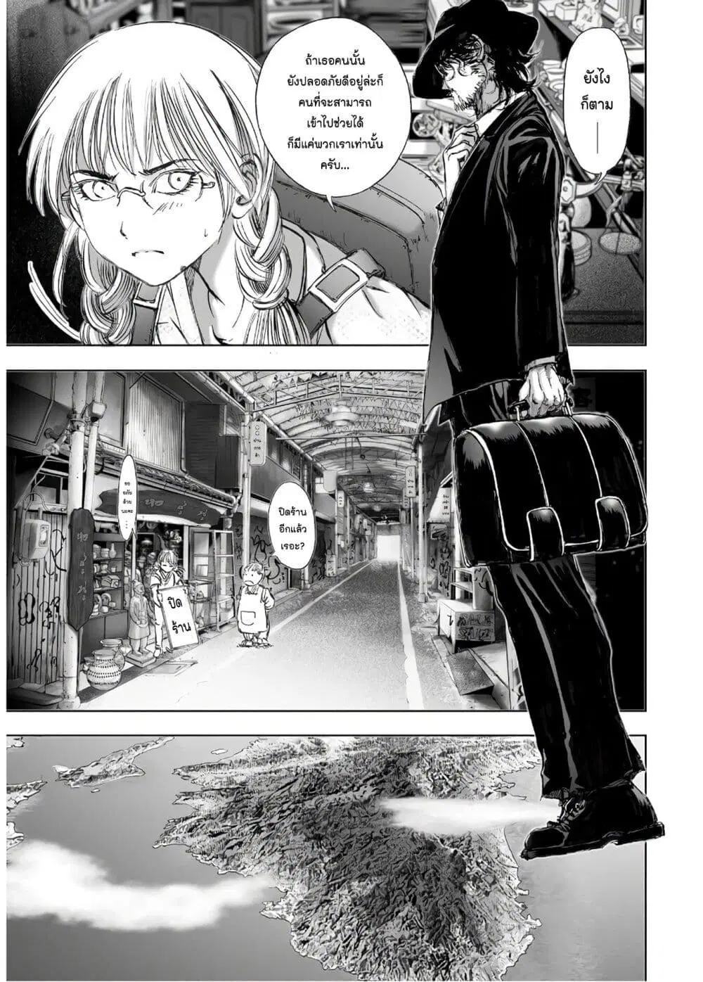 Mura Matsuri ตอนที่ 13.5 — page 11 of 25