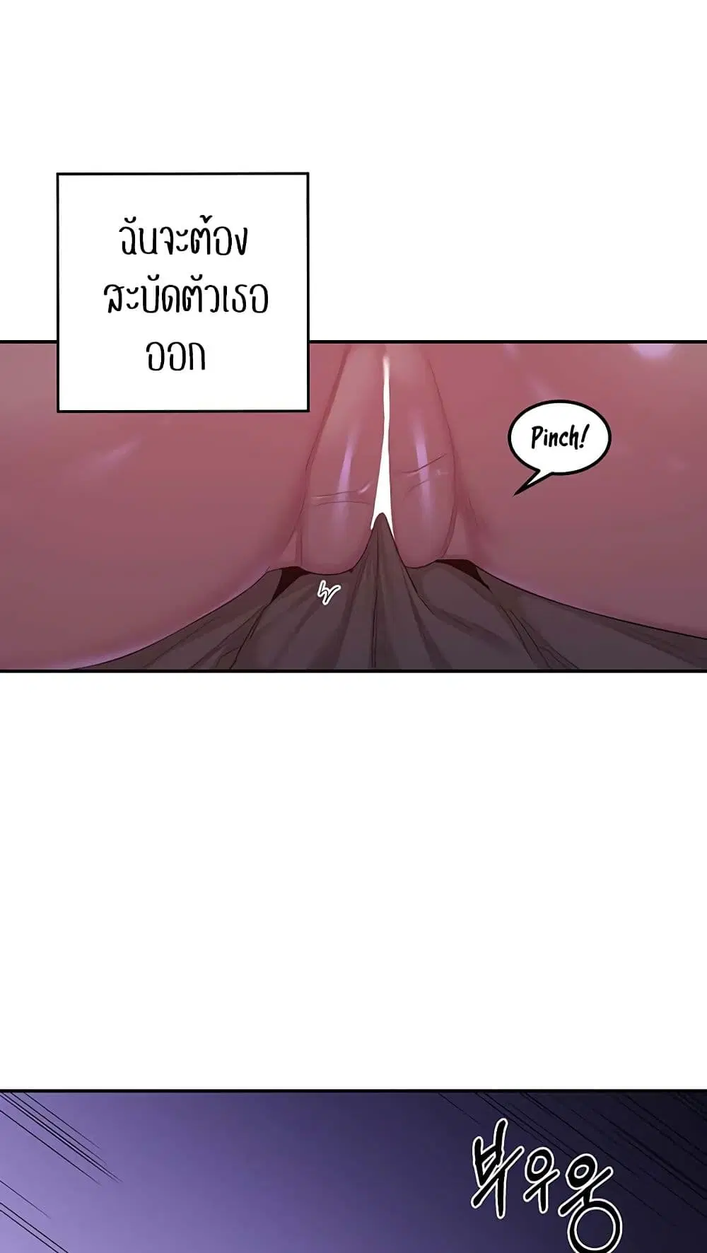 Sextudy Group ตอนที่ 103 — page 49 of 64