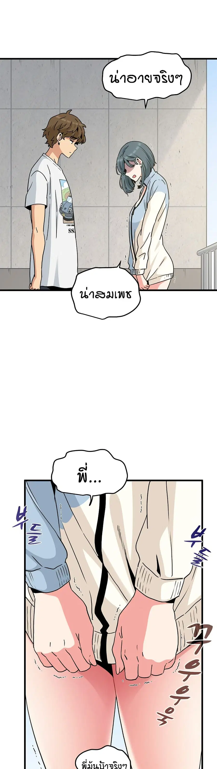 The Turning Point ตอนที่ 44 — page 37 of 50
