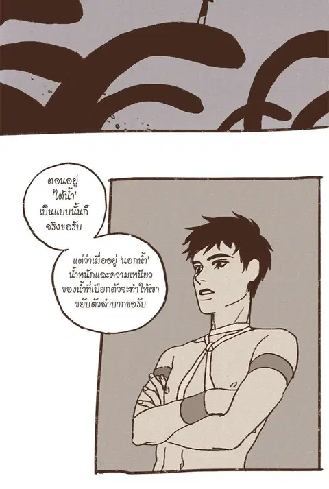 ENNEAD ตอนที่ 26 — page 14 of 28