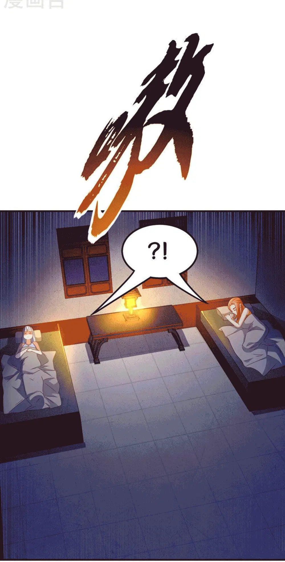 Wu Ni ตอนที่ 261 — page 16 of 50