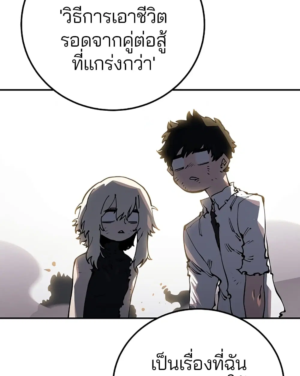 The Player ตอนที่ 28 — page 16 of 106