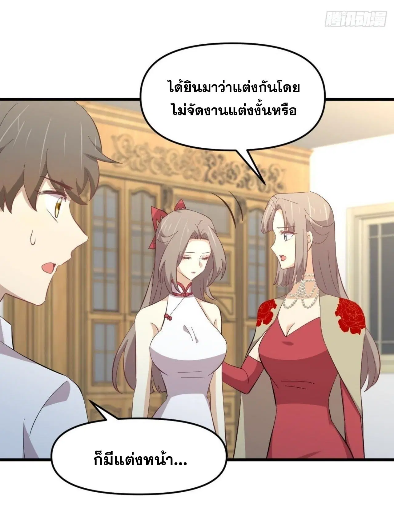 Immortal Swordsman in the Reverse World ตอนที่ 327 — page 26 of 40