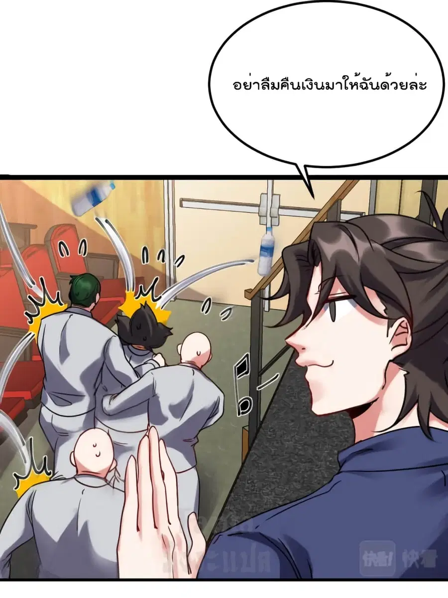 Dragon King Hall ตอนที่ 154 — page 11 of 33