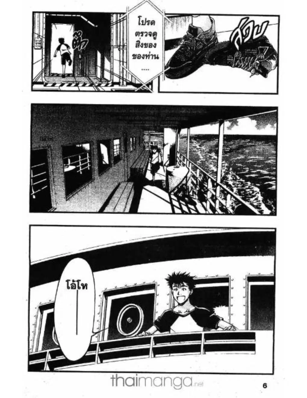 Umi no Misaki ตอนที่ 1 — page 5 of 37