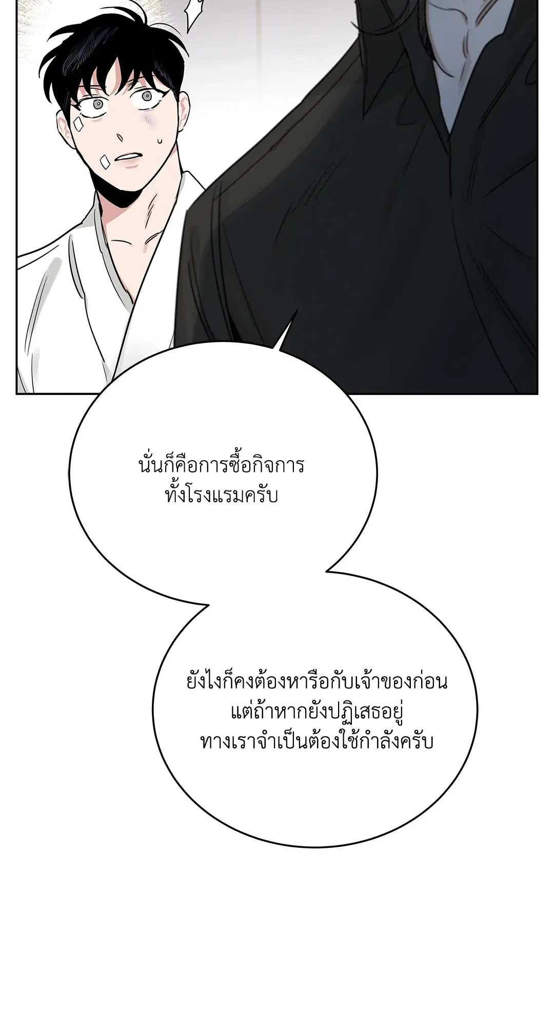 Roses and Champagne ตอนที่ 52.15 — page 54 of 88