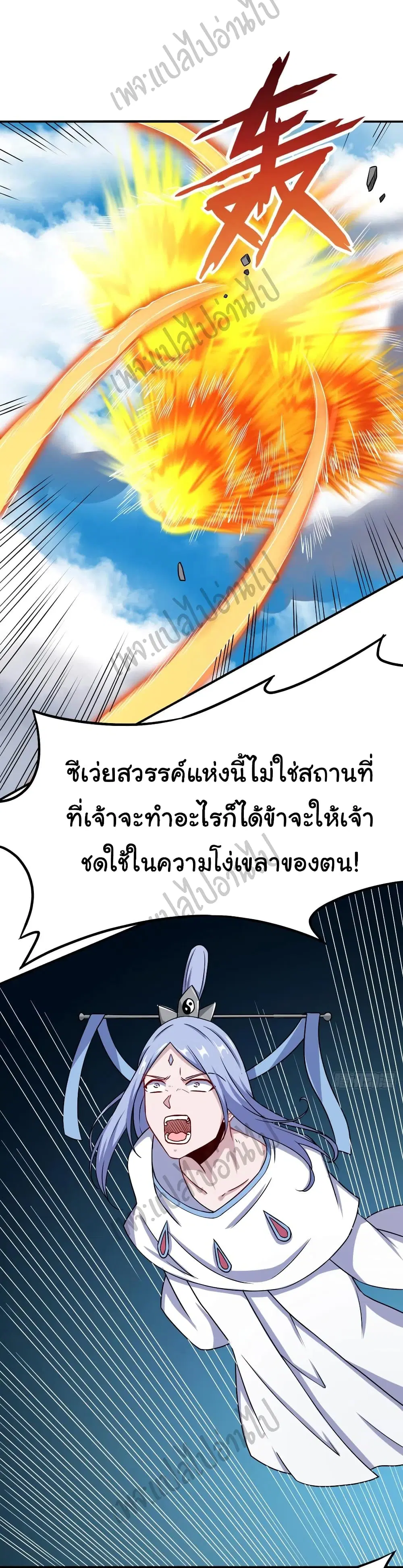 Super Harem Card ตอนที่ 144 — page 8 of 28
