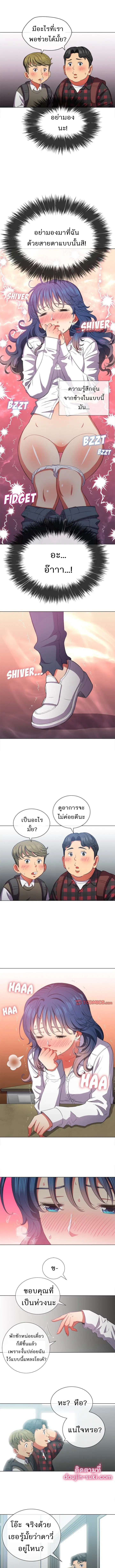 My High School Bully ตอนที่ 36 — page 7 of 10