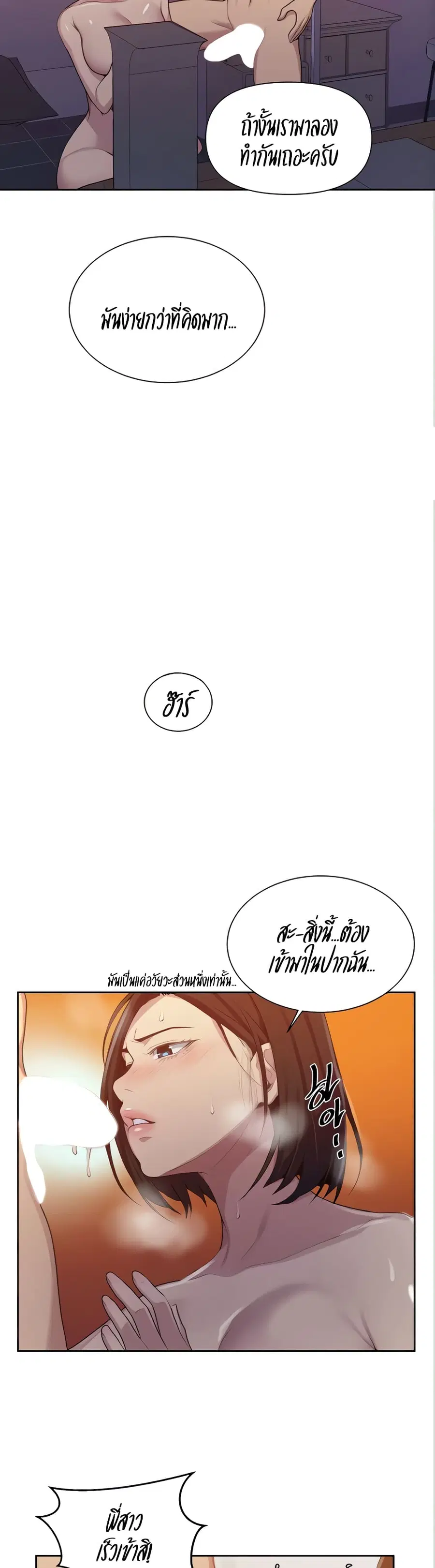 Secret Class ตอนที่ 112 — page 13 of 25