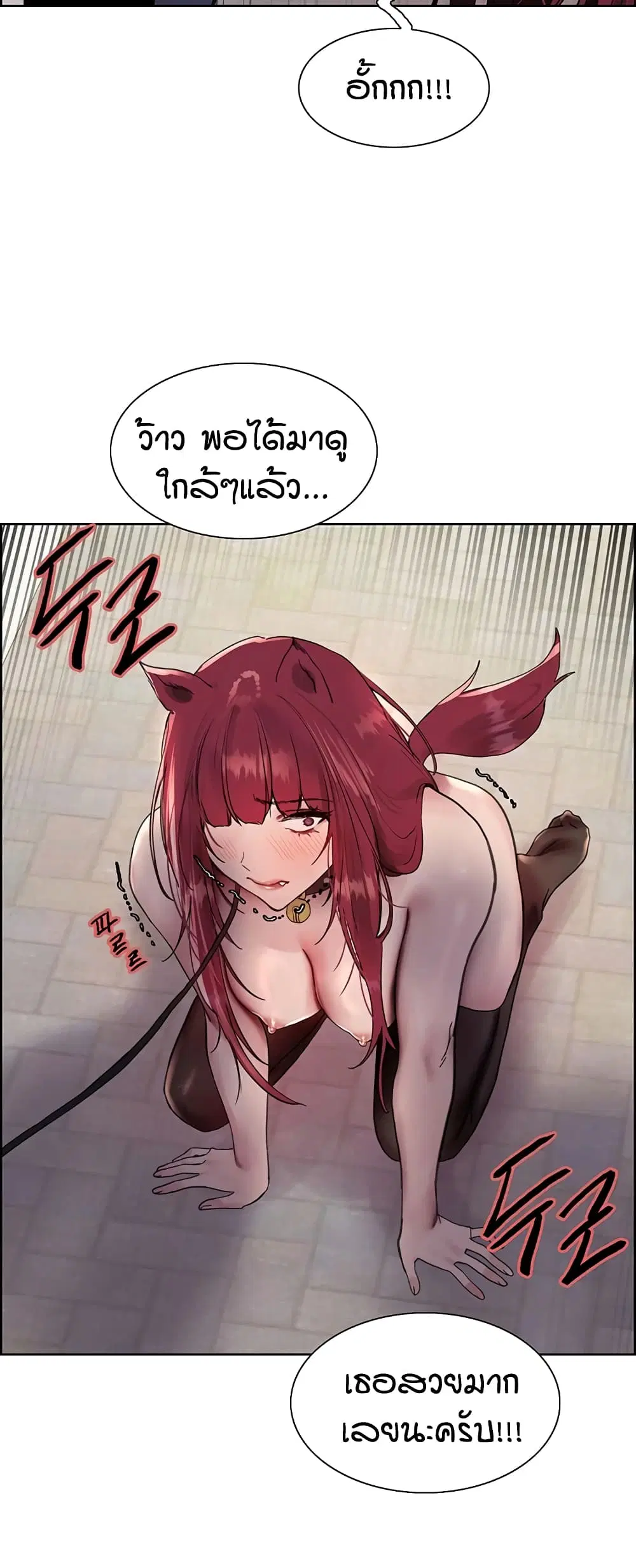 Sex-Stop Watch ตอนที่ 115 — page 26 of 52