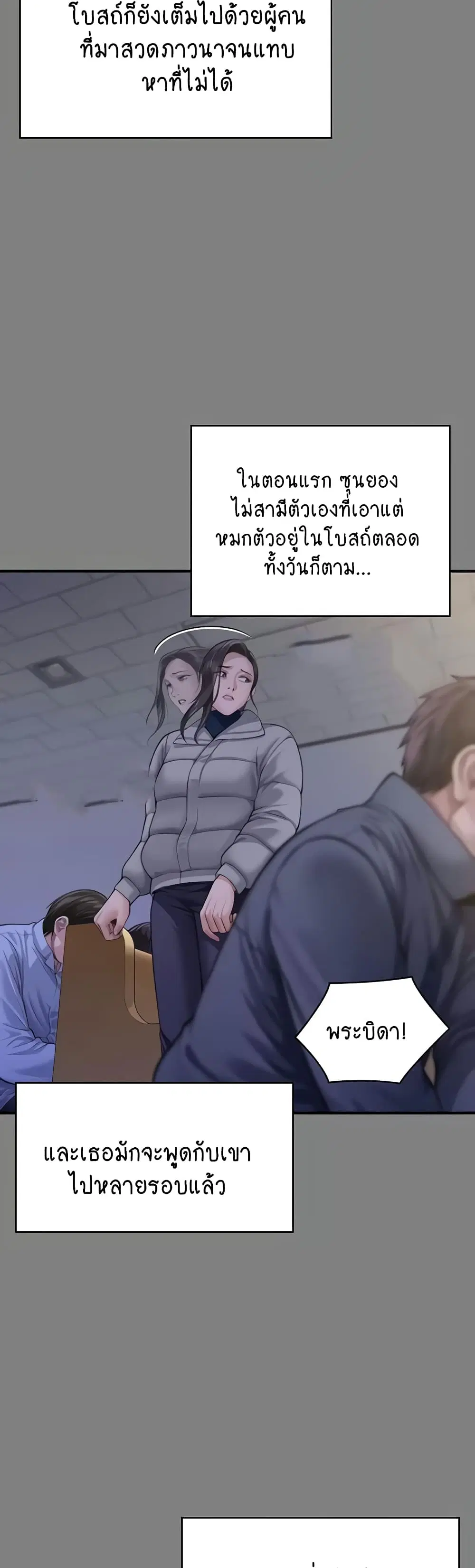 Queen Bee ตอนที่ 328 — page 26 of 60