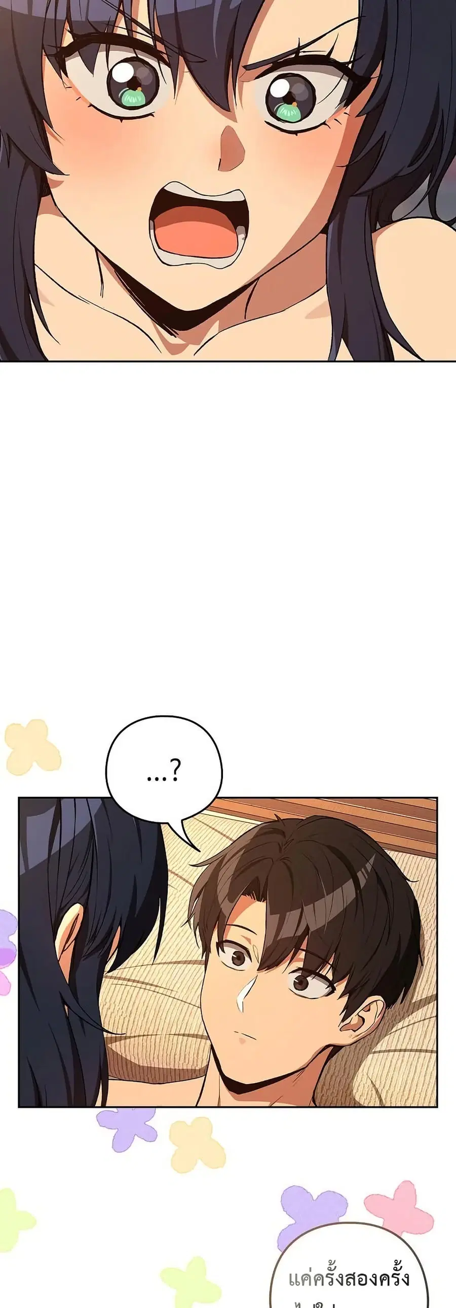 After Work Love Affairs ตอนที่ 103 — page 6 of 42