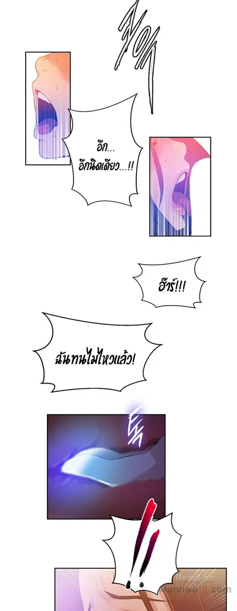 Secret Class ตอนที่ 18 — page 21 of 46