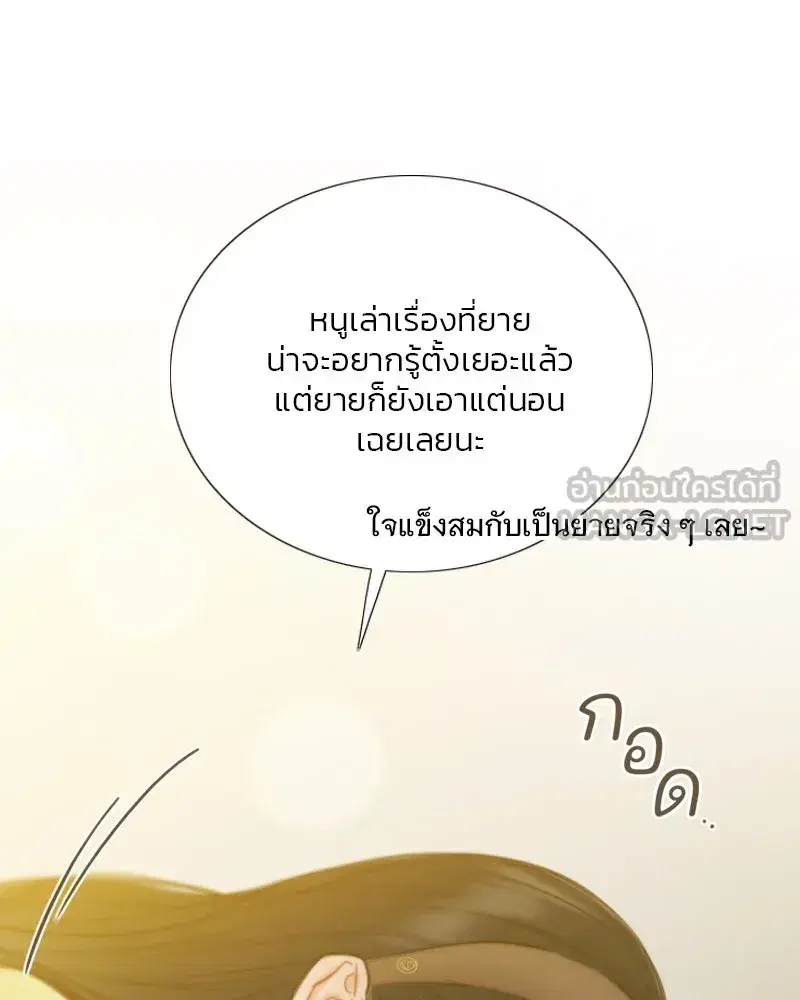 Serena ตอนที่ 113 — page 36 of 124