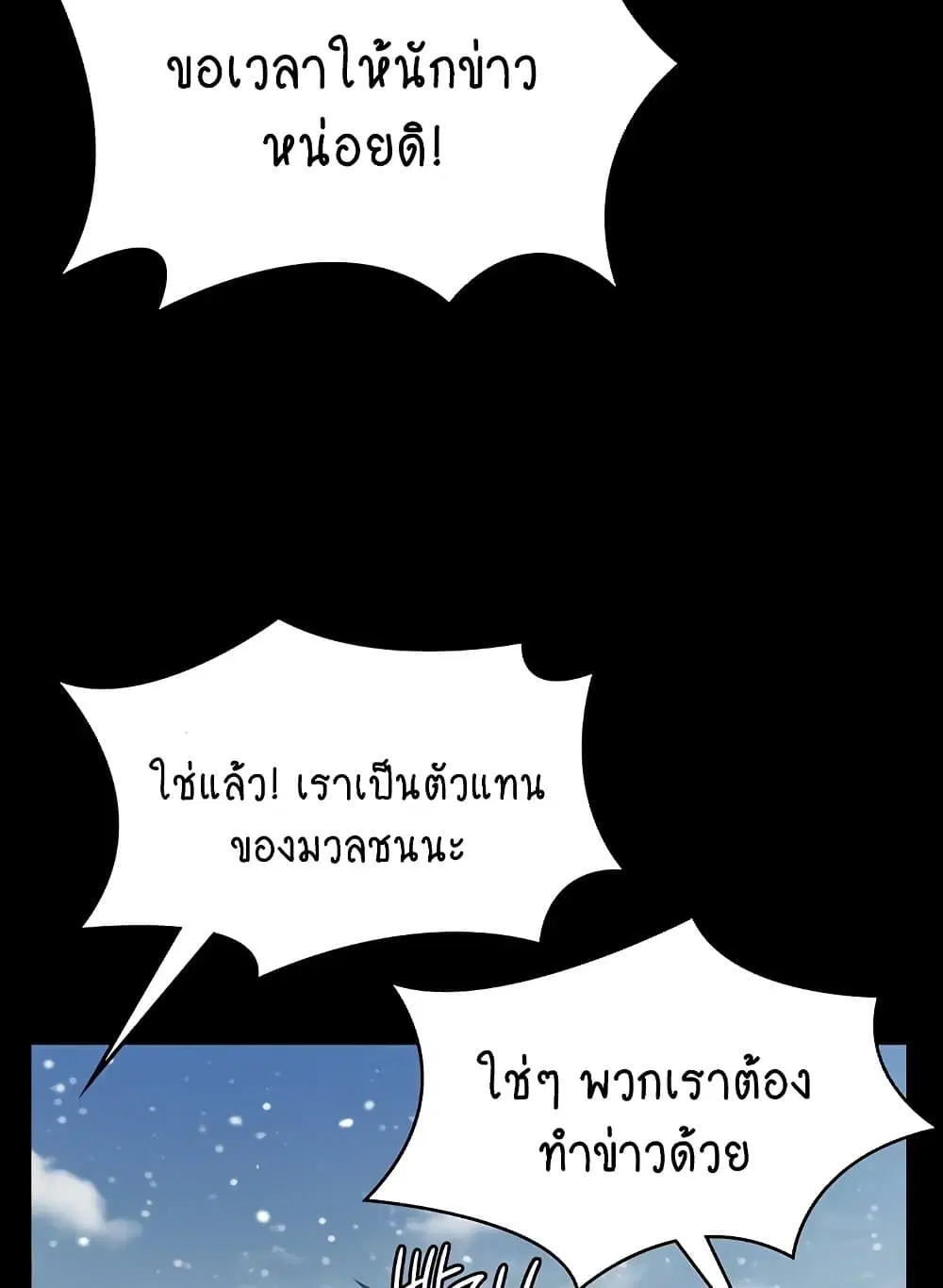 Queen Bee ตอนที่ 332 — page 15 of 130