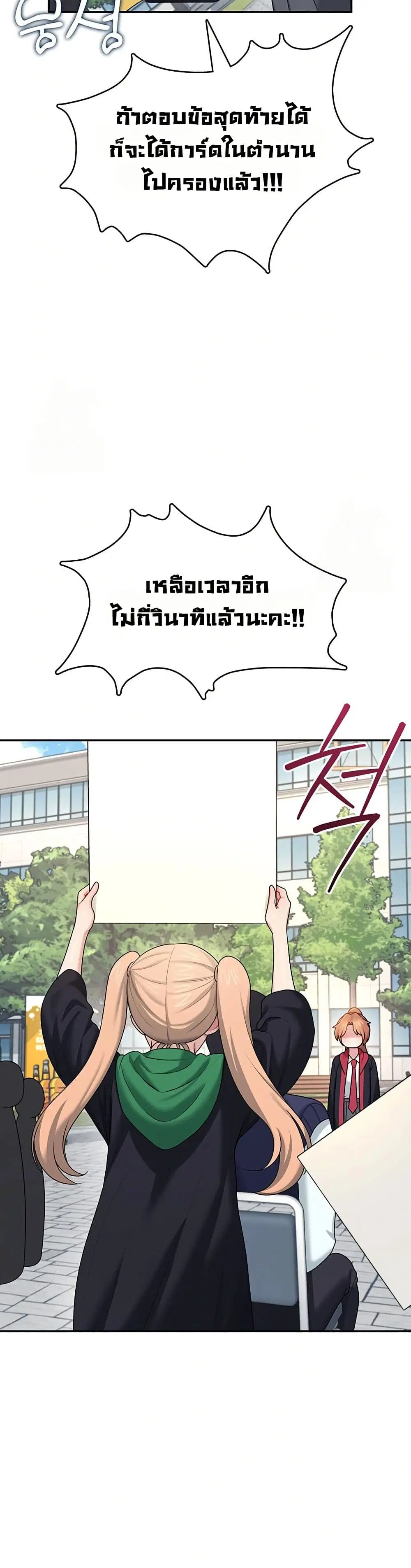 Wireless Touch ตอนที่ 39 — page 42 of 51