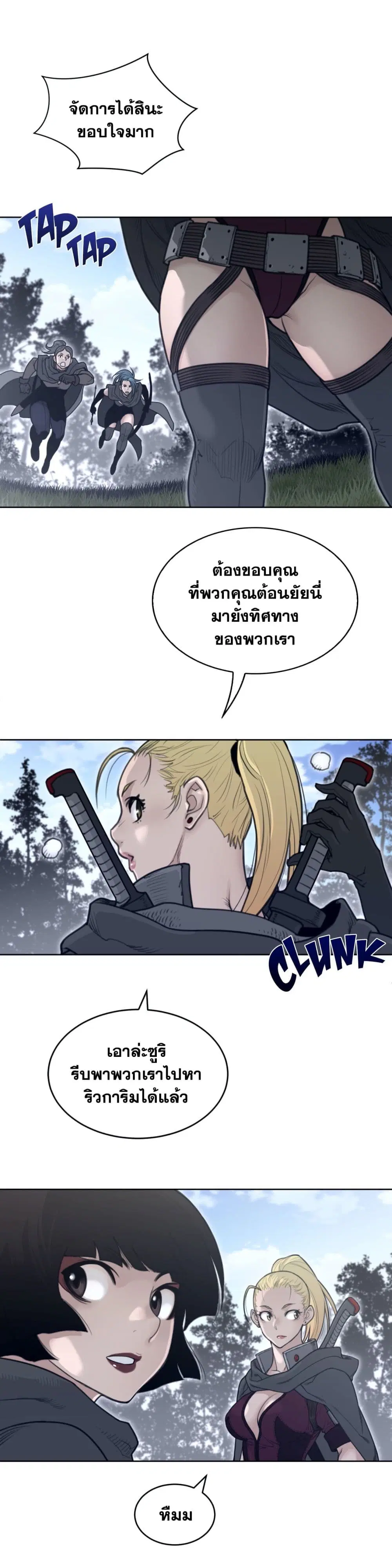 Perfect Half ตอนที่ 134 — page 16 of 20