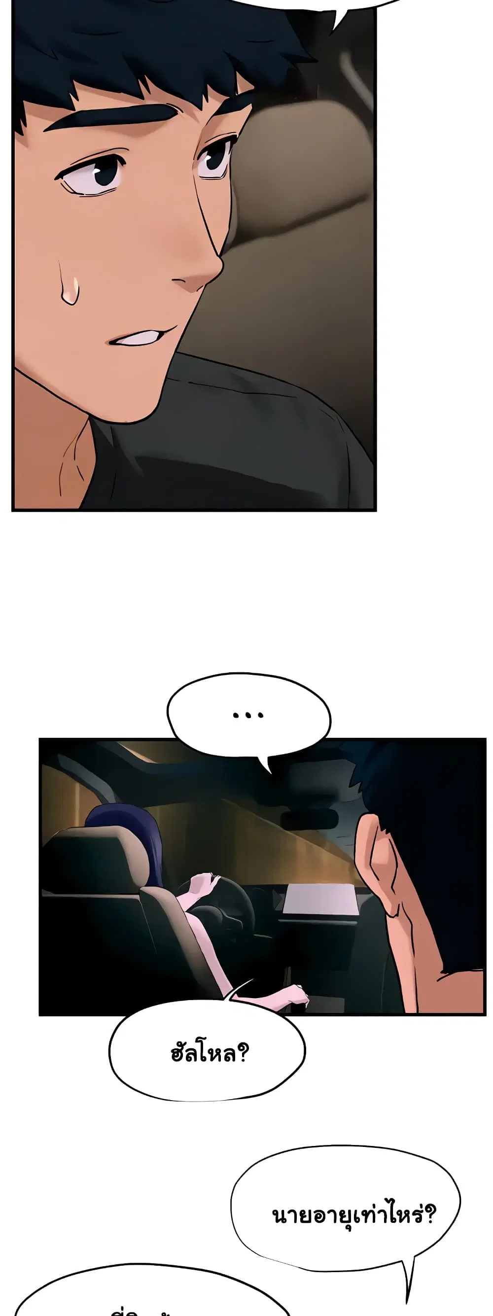 Moby Dick ตอนที่ 7 — page 31 of 80