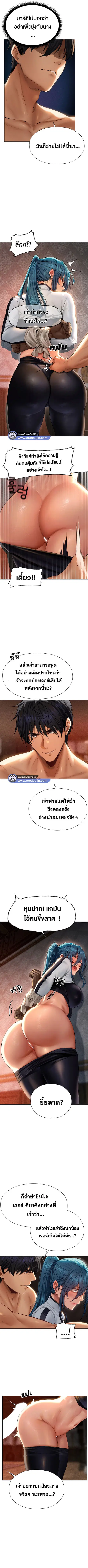 Milf Hunting in Another World ตอนที่ 10 — page 7 of 10