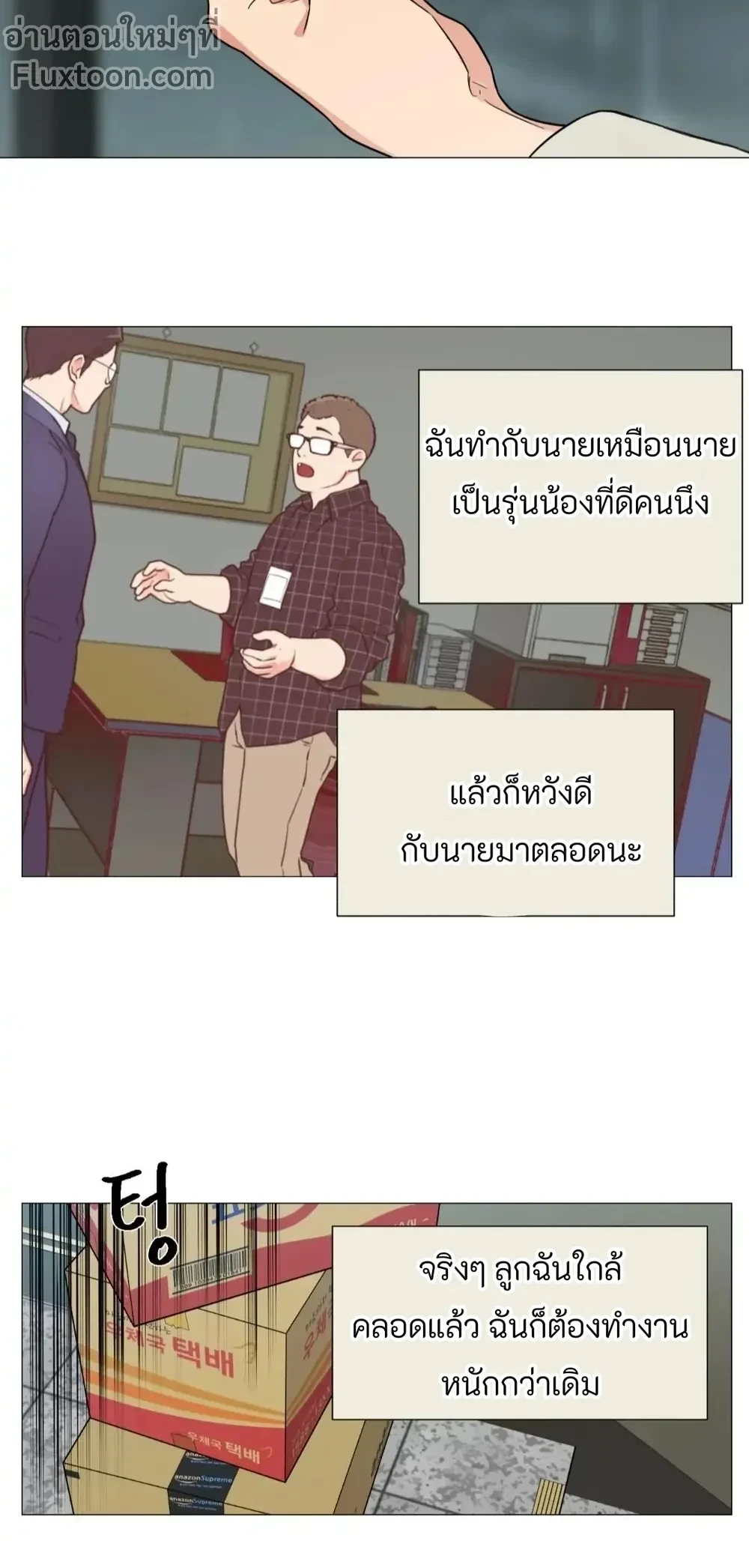 sadistic beauty (side story b) ตอนที่ 7 — page 11 of 14