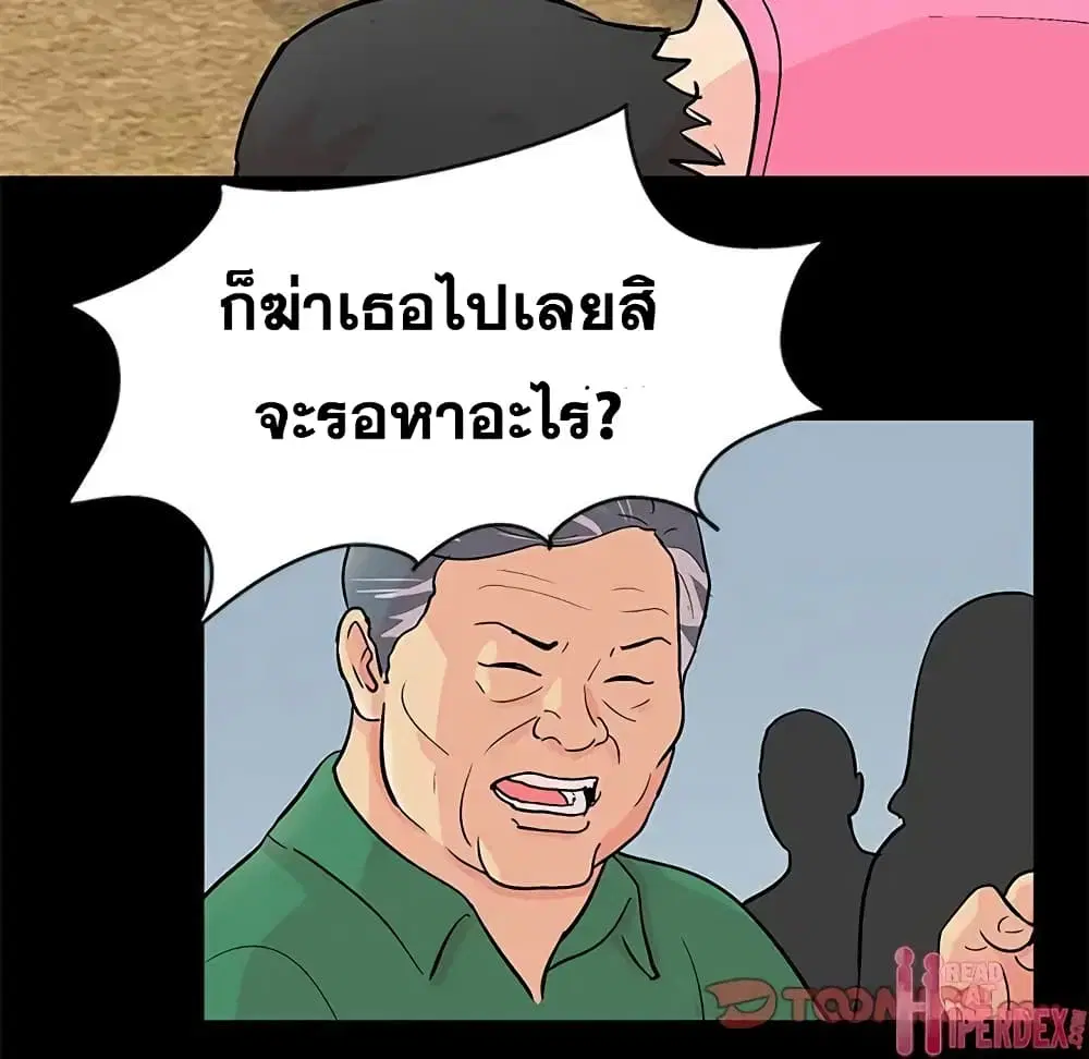 Project Utopia ตอนที่ 94 — page 42 of 78