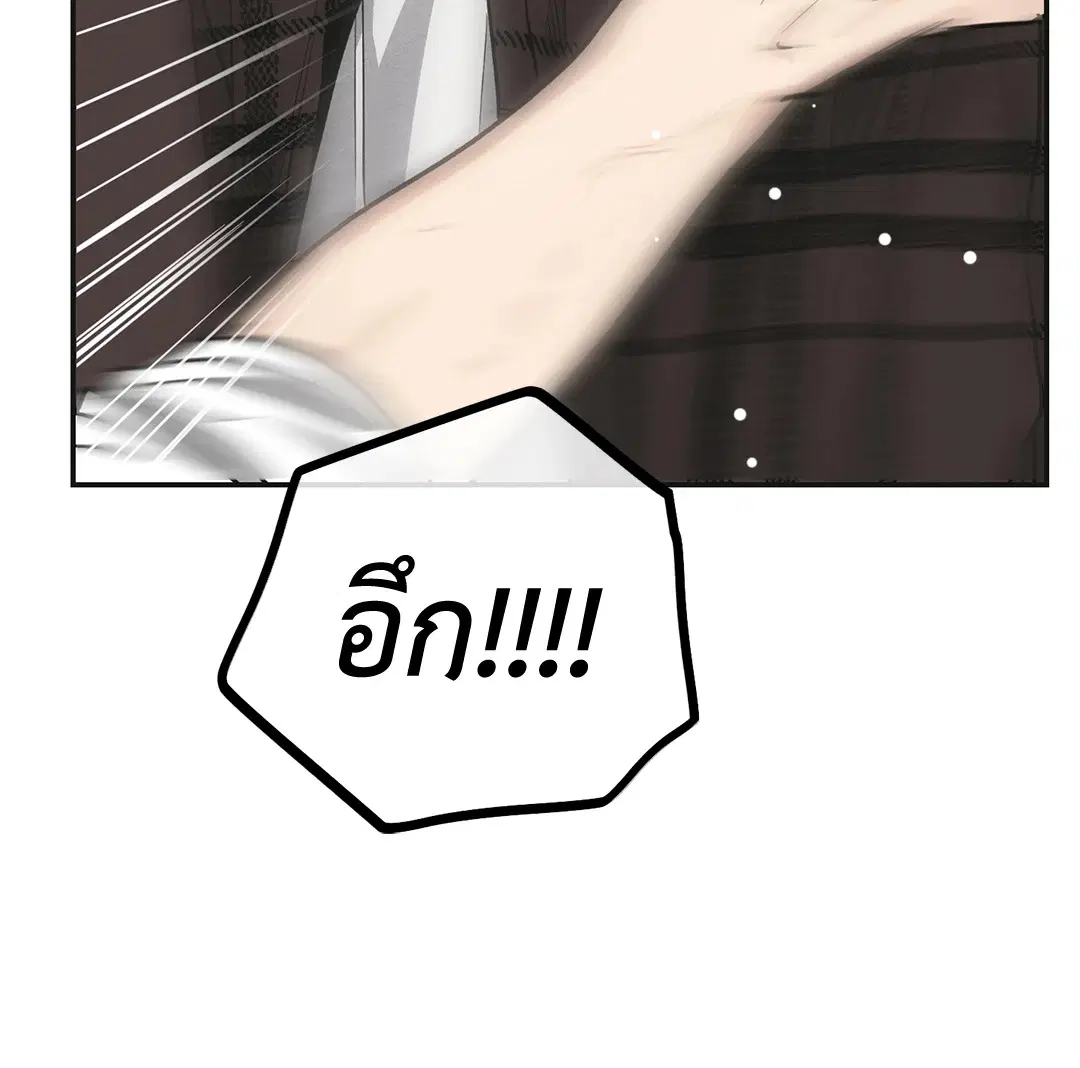 PAYBACK ตอนที่ 60 — page 69 of 85