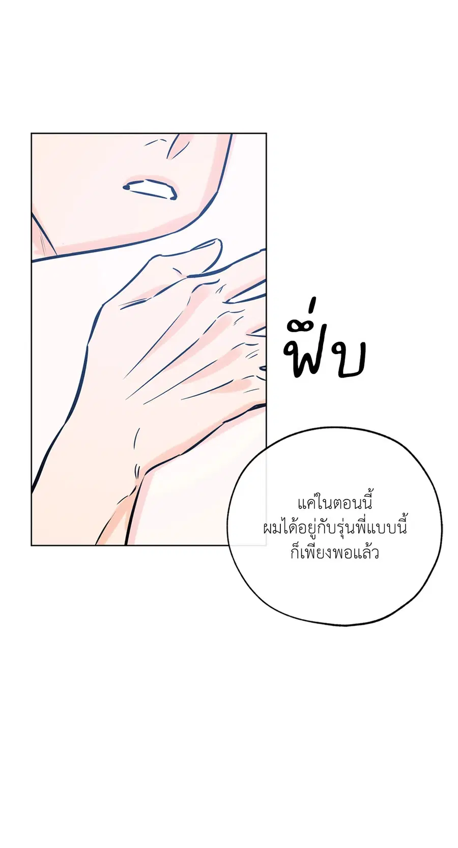 Lucky Paradise ตอนที่ 42 — page 54 of 80