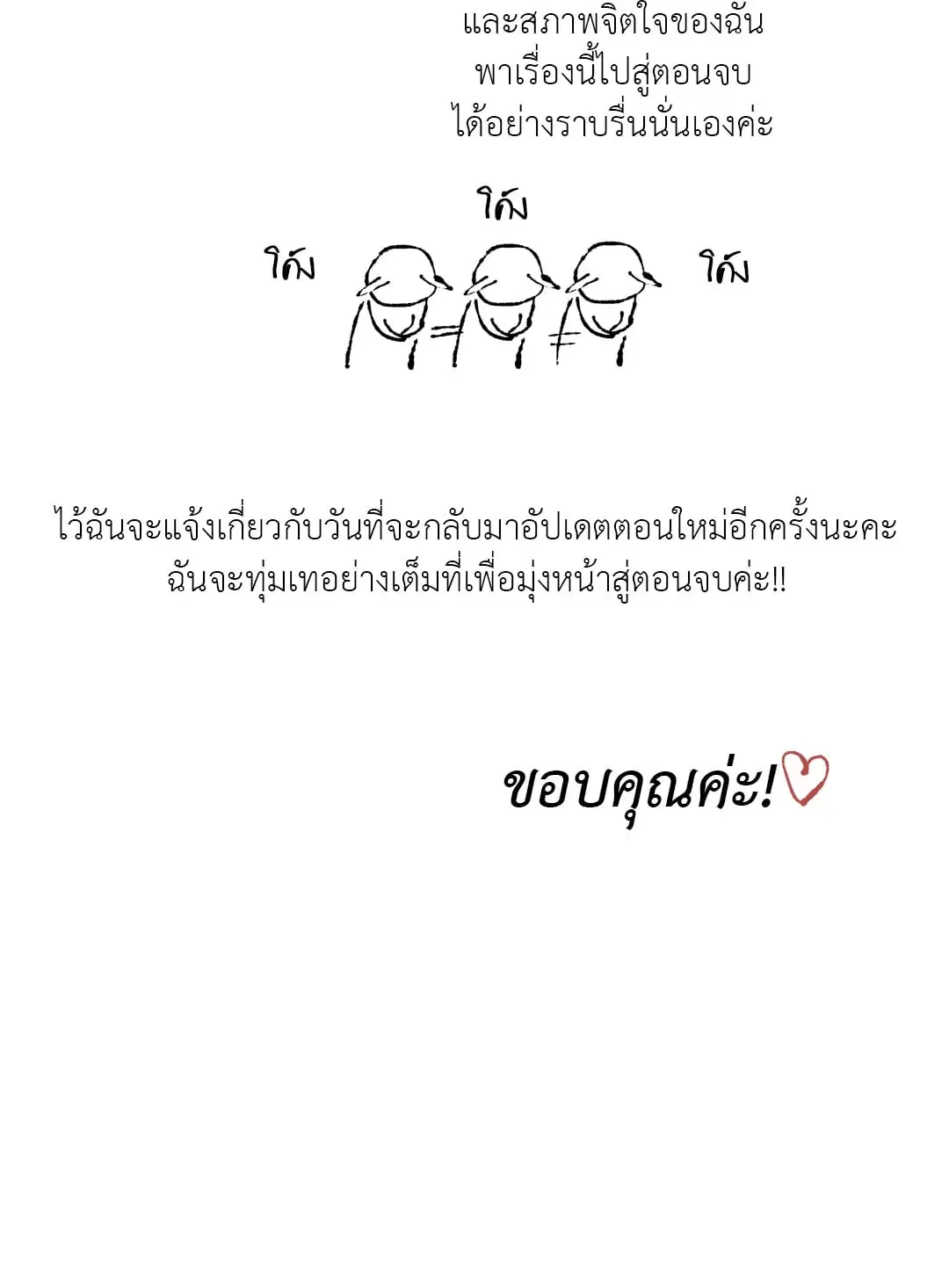 Low Tide in Twilight ตอนที่ 87.5 — page 1 of 5