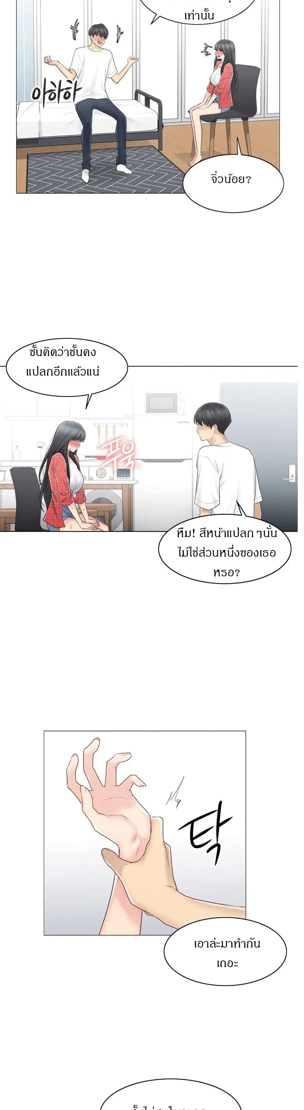 Touch to Unlock ตอนที่ 64 — page 18 of 30