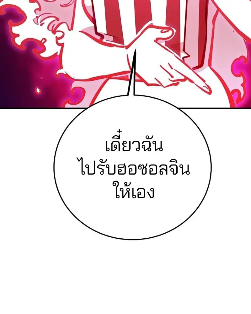 The Player ตอนที่ 164 — page 15 of 159