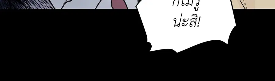 A Man of Virtue ตอนที่ 73 — page 33 of 55