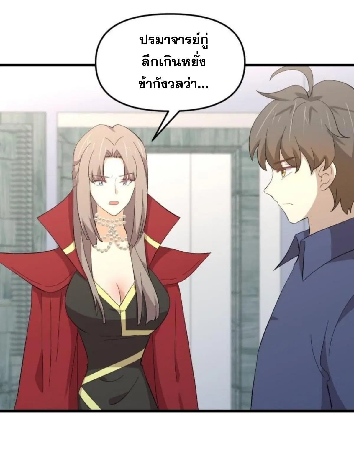 Immortal Swordsman in the Reverse World ตอนที่ 338 — page 9 of 46