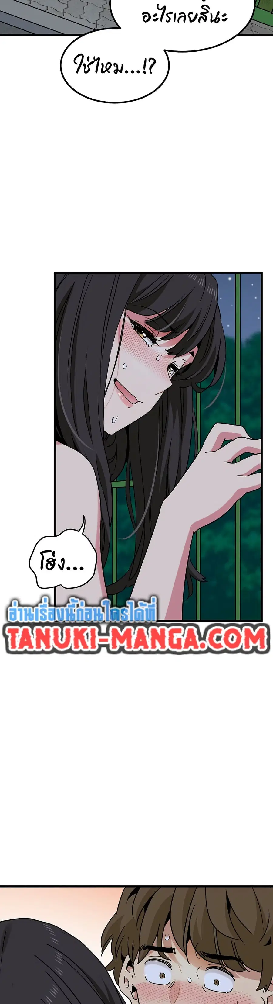 The Turning Point ตอนที่ 54 — page 24 of 50