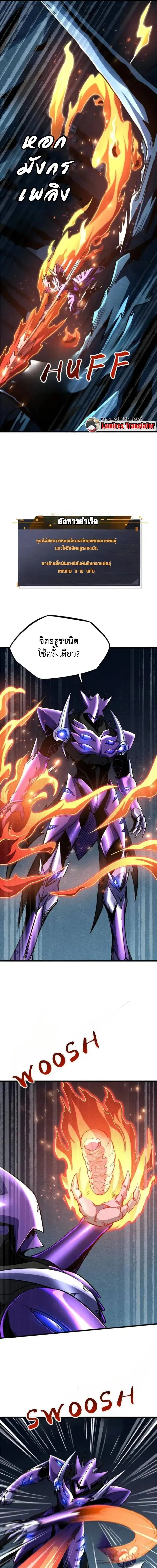Super God Gene ตอนที่ 274 — page 7 of 11
