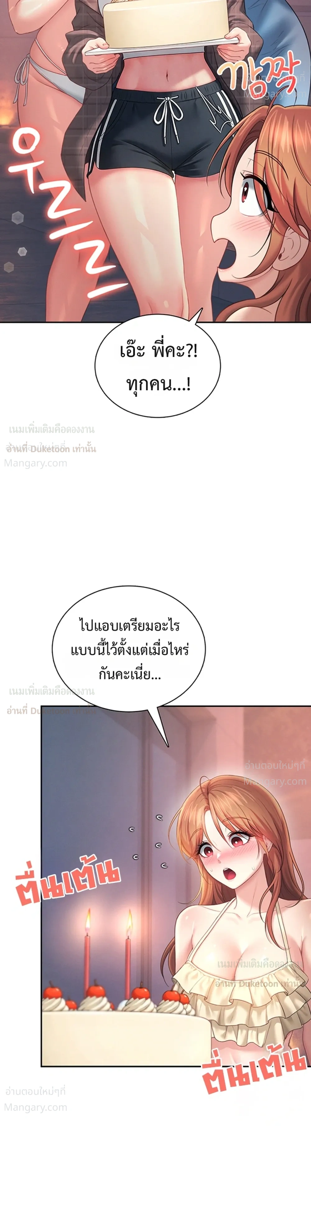 Wireless Touch ตอนที่ 118 — page 11 of 38