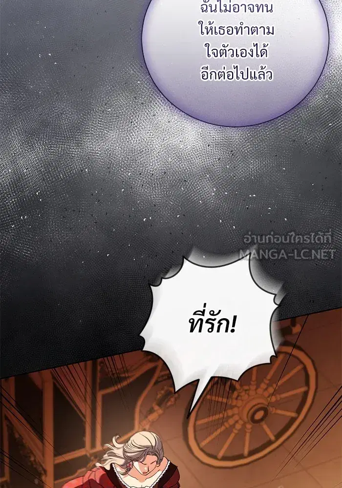 To My Husband’s Mistress ตอนที่ 50 — page 63 of 128