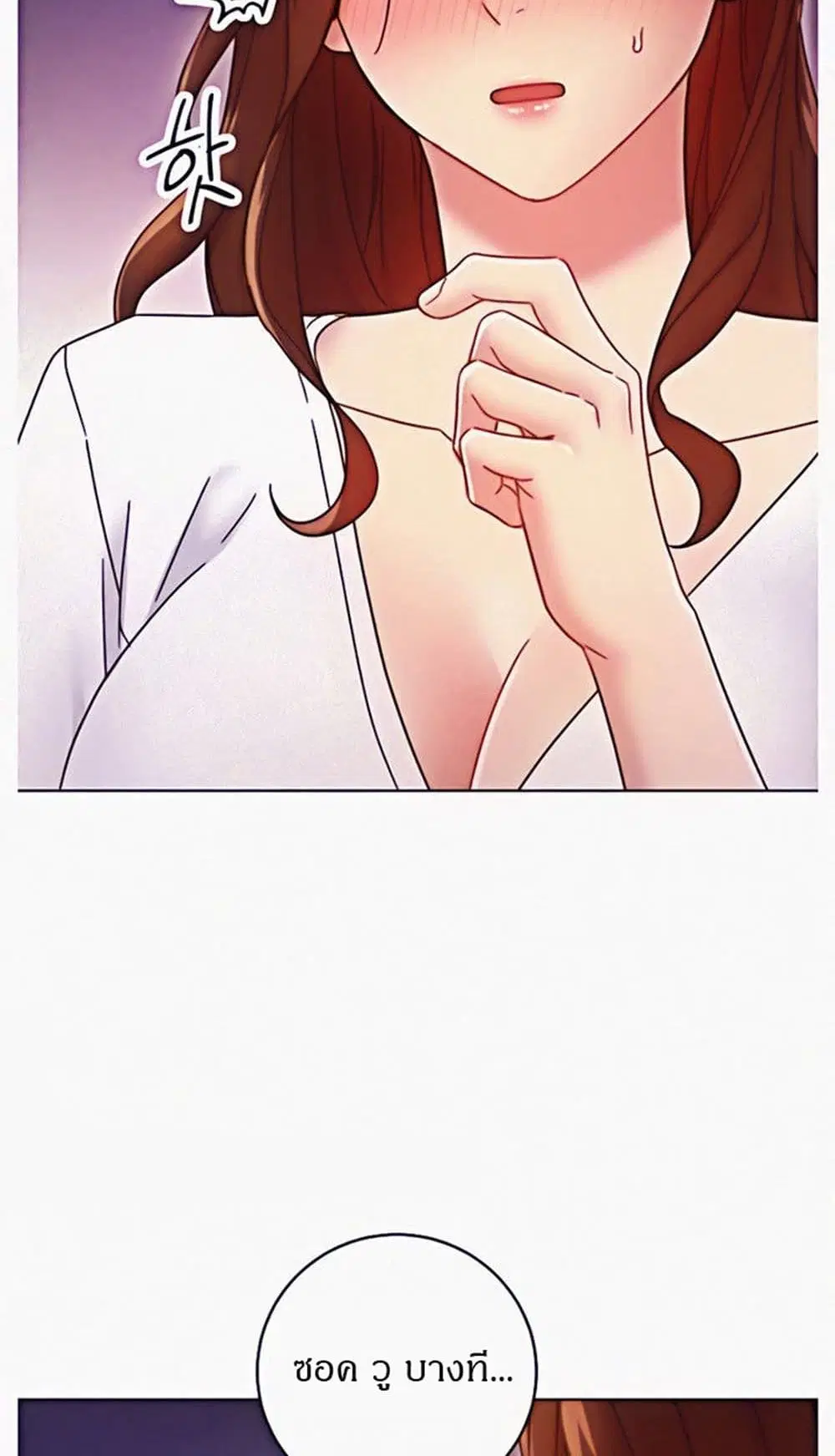 Stepmother Friends ตอนที่ 54 — page 20 of 46