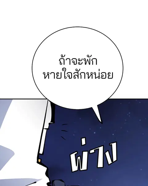 The Player ตอนที่ 62 — page 71 of 144
