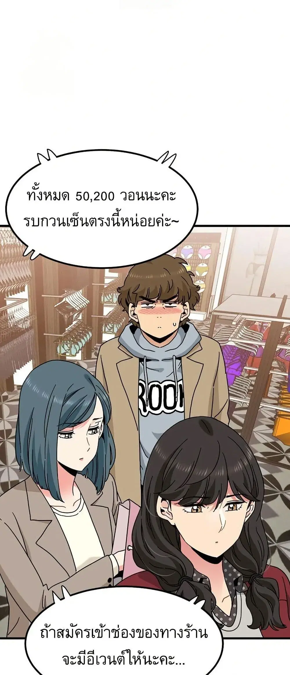 The Turning Point ตอนที่ 130 — page 24 of 80