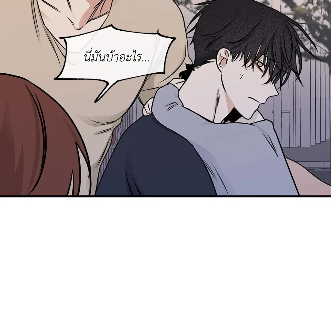 Low Tide in Twilight ตอนที่ 75 — page 57 of 63