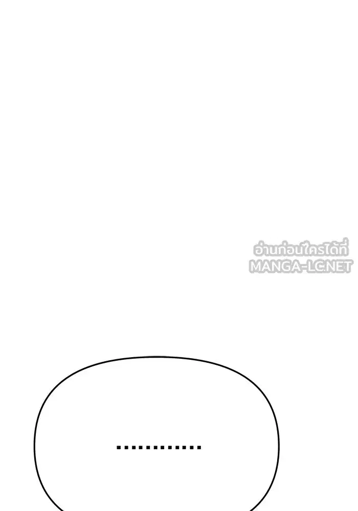 One Husband is Enough – เกมรักจับสามี ตอนที่ 63 — page 30 of 173