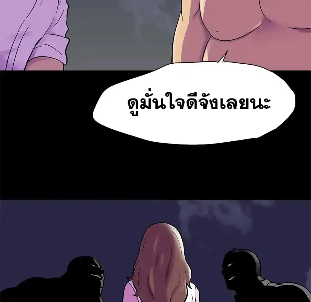 Project Utopia ตอนที่ 77 — page 8 of 73