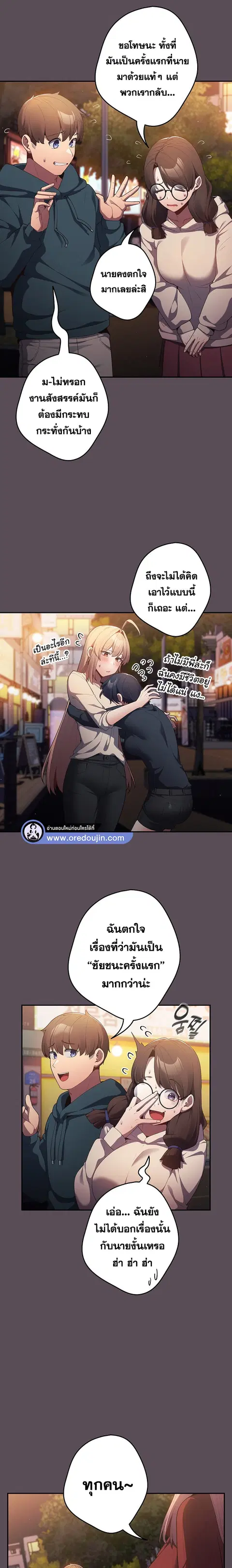 That’s Not How You Do It ตอนที่ 11 — page 7 of 20