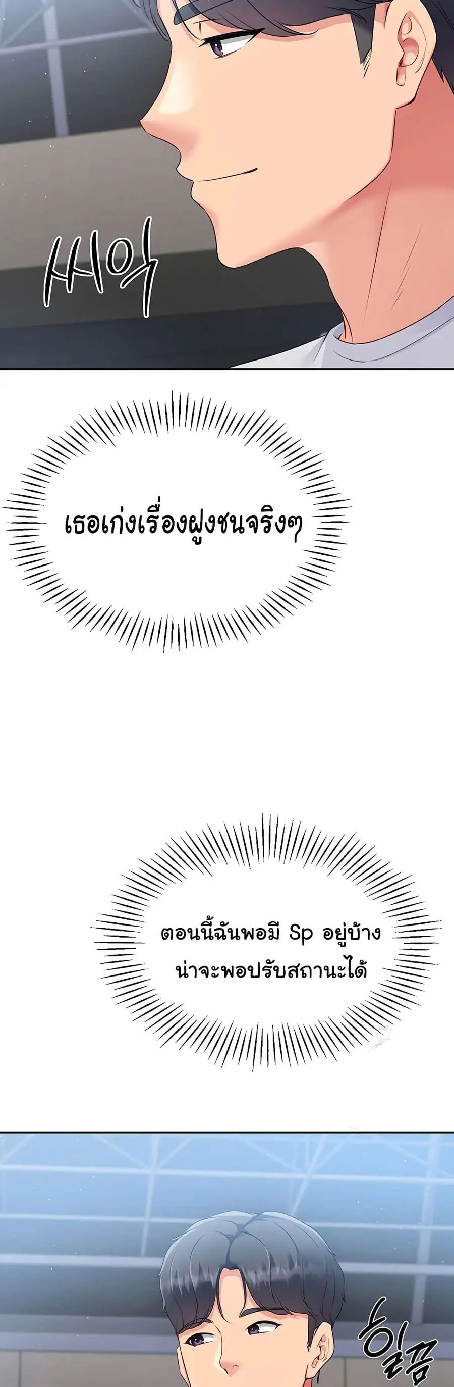 Set Up ตอนที่ 15 — page 24 of 61