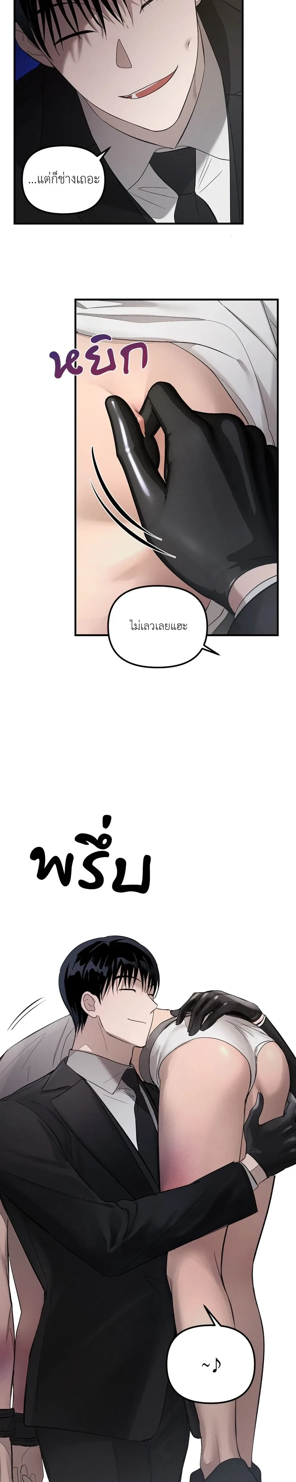 KEEP A DOG – คีป อะ ด็อก (จบ) ตอนที่ 1 — page 23 of 29