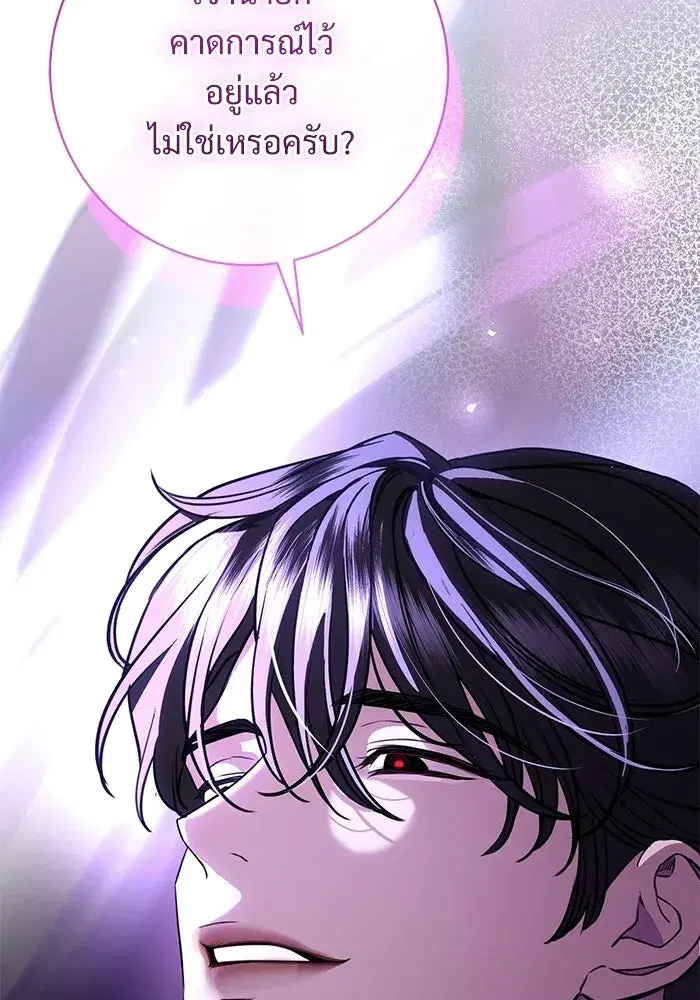 To My Husband’s Mistress ตอนที่ 101 — page 113 of 126