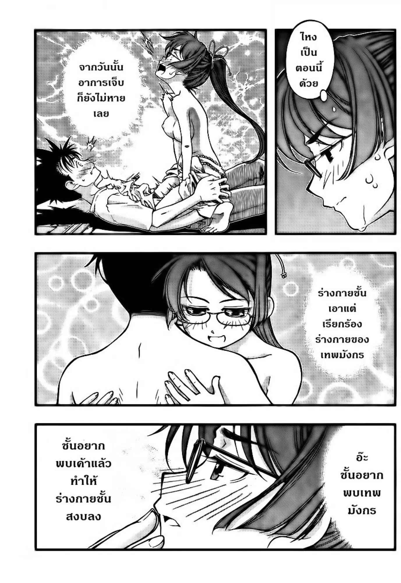 Umi no Misaki ตอนที่ 98 — page 13 of 20