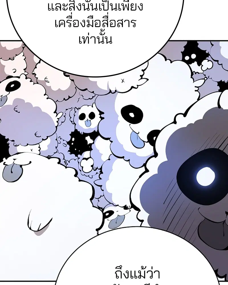 The Player ตอนที่ 50 — page 6 of 125