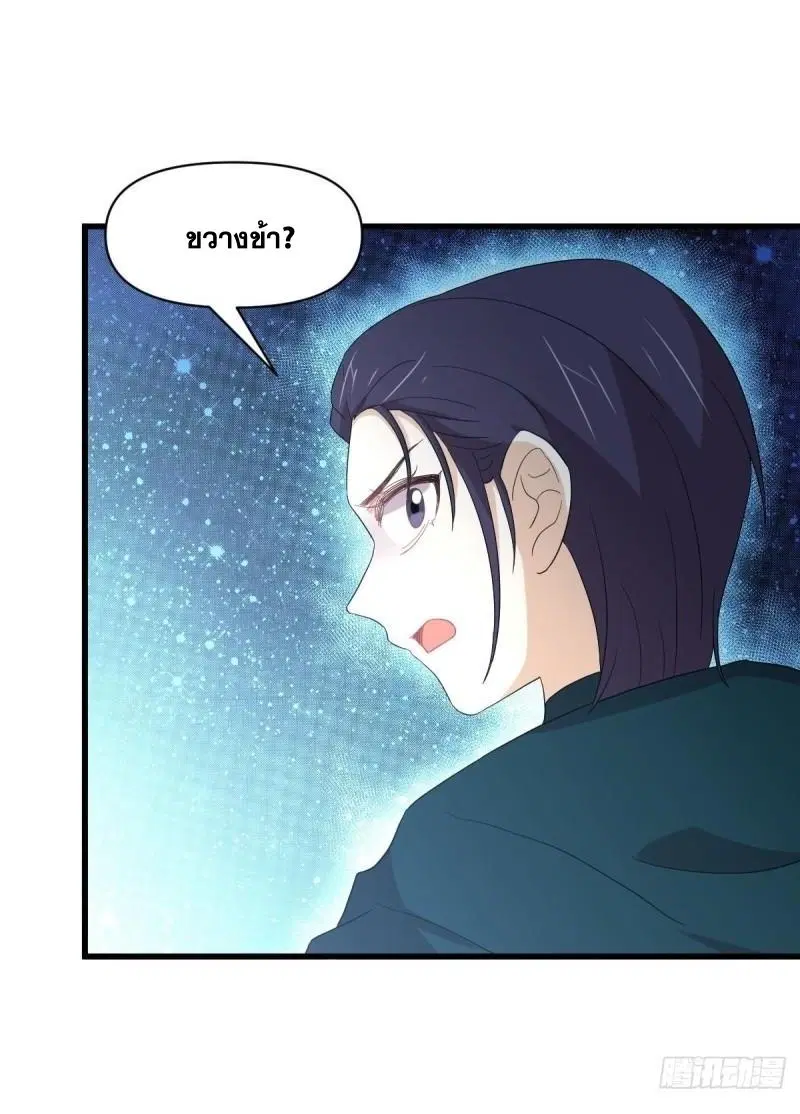Immortal Swordsman in the Reverse World ตอนที่ 347 — page 7 of 46
